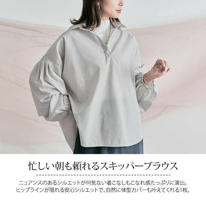 楽天市場】【OUTLET SALE】ブラウス《オーバーサイズスキッパー