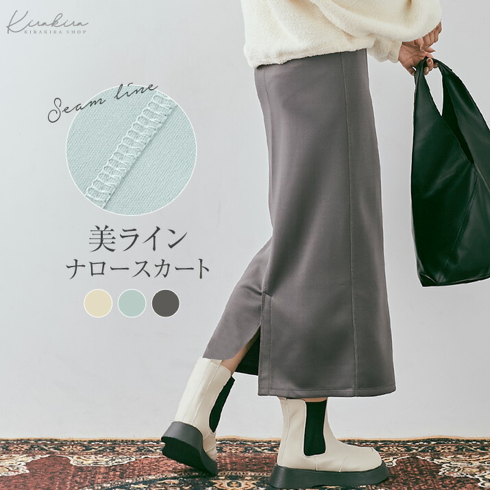 楽天市場】【OUTLET SALE】スカート《シームラインダンボールポンチ