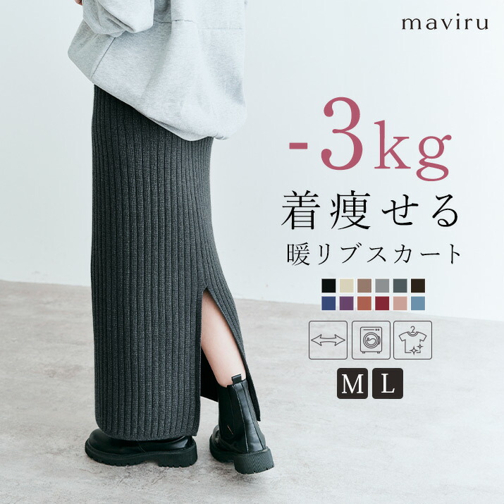 楽天市場】スカート《リブニットタイトロングスカート》全12色 2サイズ