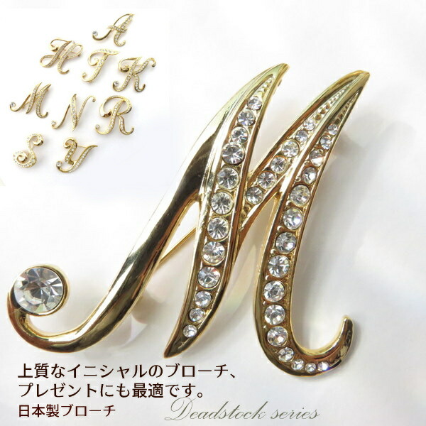 楽天市場】ブローチ イニシャル アルファベット スワロフスキー 数量
