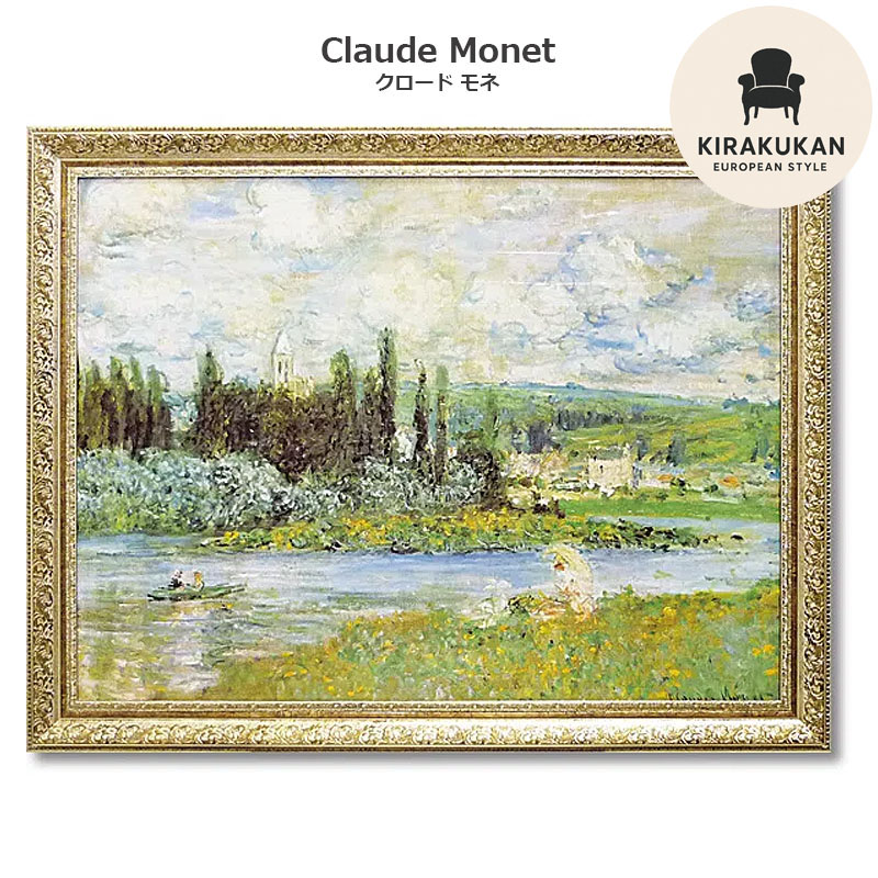 楽天市場】【スーパーセール価格】 絵画 モネ インテリア monet