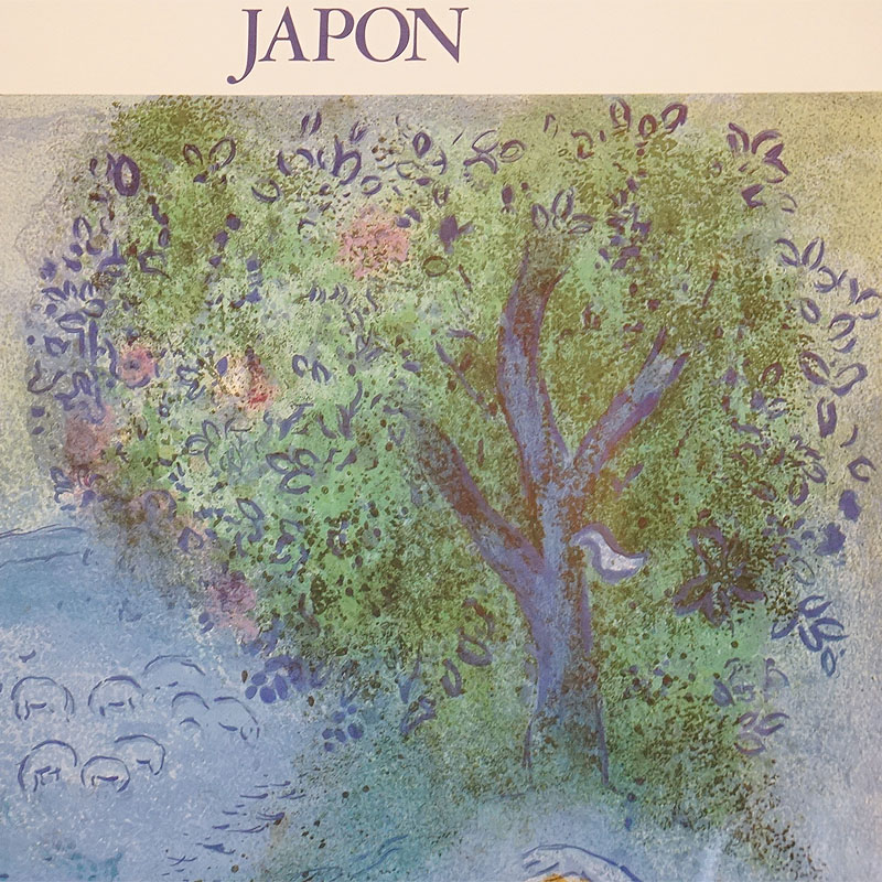 楽天市場】ヴィンテージ マルク シャガール画 「 ダフニスとクロエ