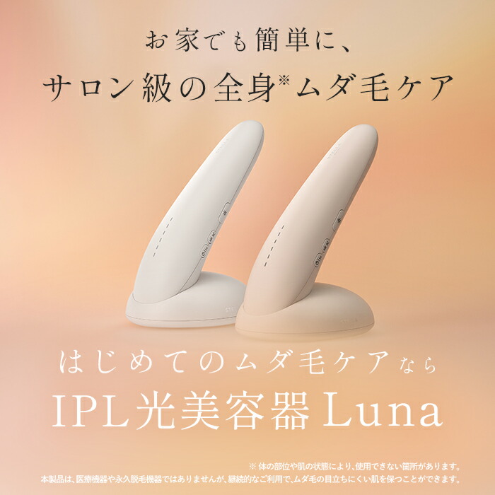 楽天市場】【楽天スーパーセール限定P20倍でお得☆】楽天1位☆IPL光