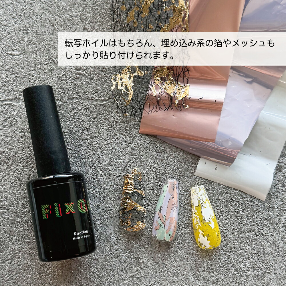 楽天市場】【高密着☆最狂転写ジェル】KiraNail Fix Gel 10ml