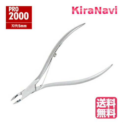 楽天市場】キューティクルニッパー 光 pro 2030の通販