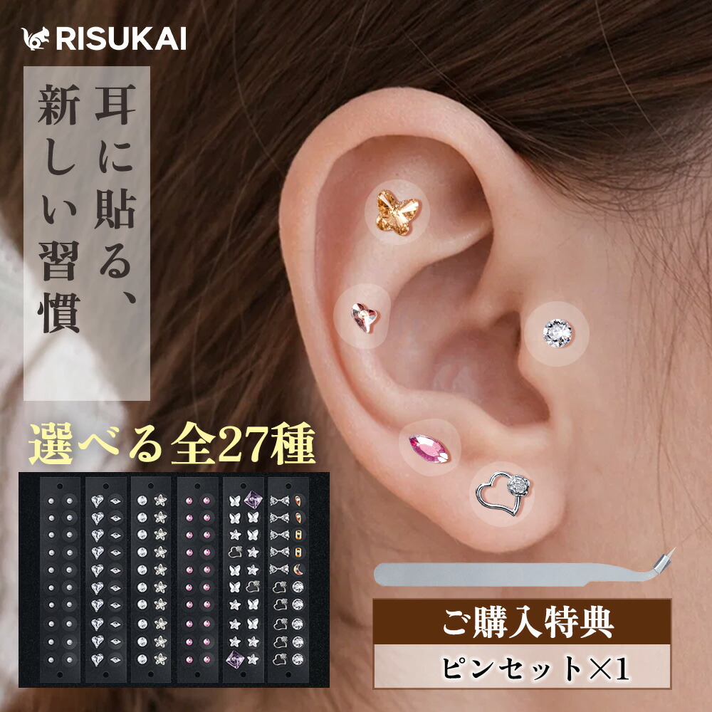 楽天市場】耳つぼシール 透明シール 金粒の通販