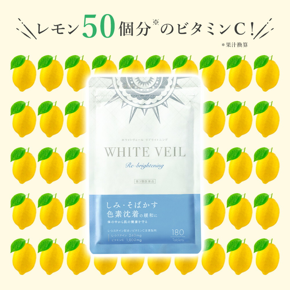 楽天市場】【ホワイトヴェール リ：ブライトニング 30日分 1袋 180錠