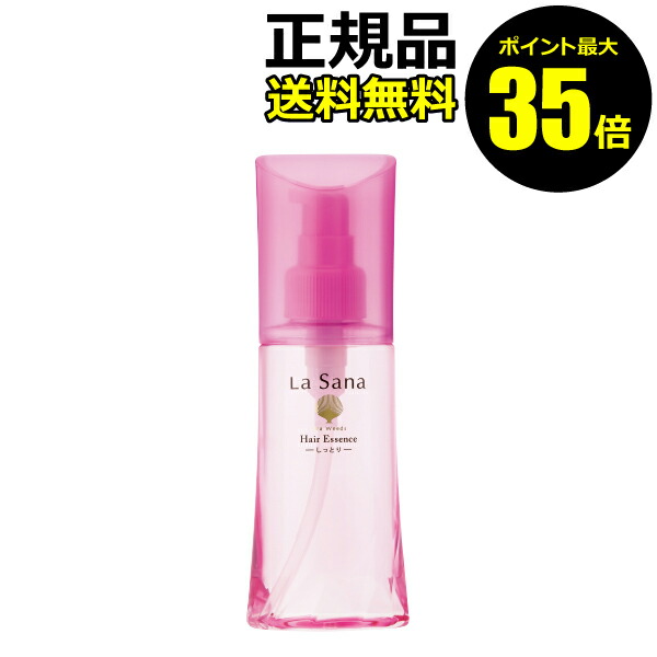 楽天市場】ラサーナ 海藻ヘアエッセンス 120mlの通販