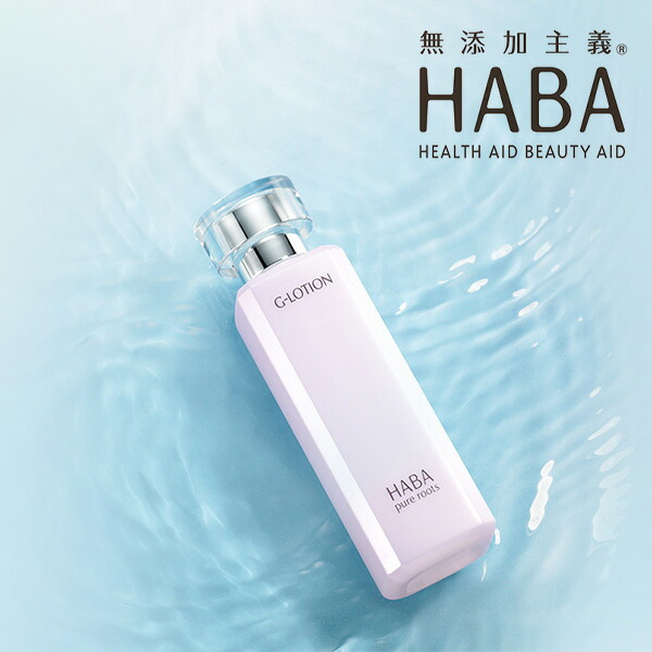 楽天市場】haba gローションの通販