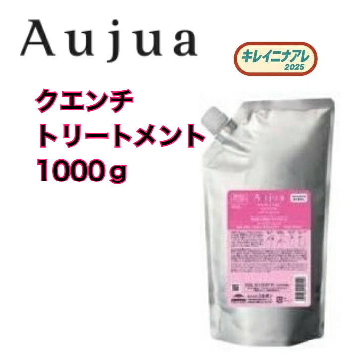 楽天市場】ミルボン オージュア クエンチ トリートメント 詰め替えの通販