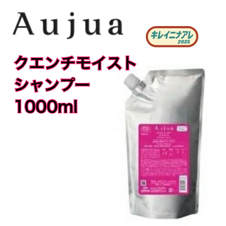 楽天市場】オージュア クエンチ 1000mlの通販