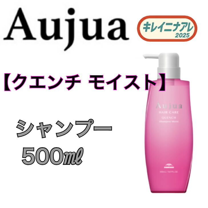 オージュア クエンチ」の人気商品一覧 | 安い商品を通販サイトから探す
