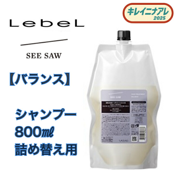 楽天市場】【エントリーで全品P5倍】ルベル シーソー シャンプー 250ml