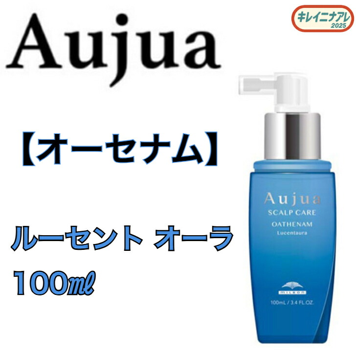 楽天市場】ミルボン オージュア モイストカーム モイスチュア