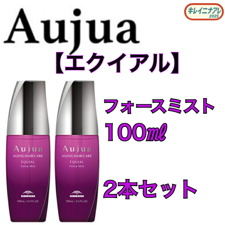 楽天市場】オージュア エクイアル フォースミスト（美容・コスメ・香水