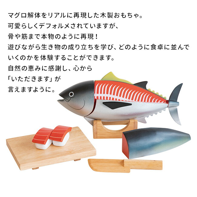 楽天市場】【特典あり】マグロ解体！寿司職人セット[木製 ままごと