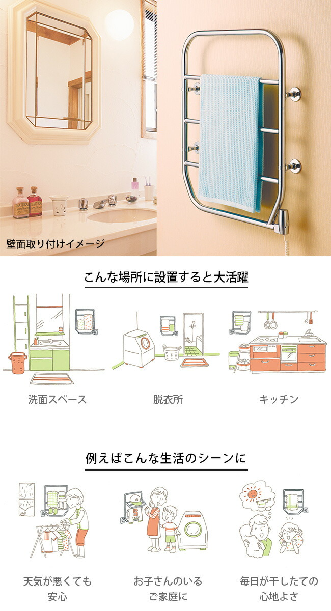 楽天市場】【特典あり】森永タオルウォーマー 壁付け TS-K80[タオル