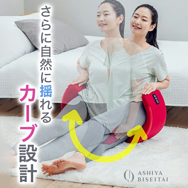 楽天市場】【特典あり】芦屋美整体 骨盤スリムロールエアー[骨盤ケア