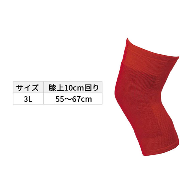 楽天市場】星虎の赤ひざ先生 2枚組 3L[大きいサイズ 膝サポーター ひざ