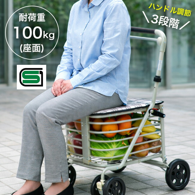 楽天市場】【特典あり】腰かけ付カート[シルバーカー おしゃれ 座れる