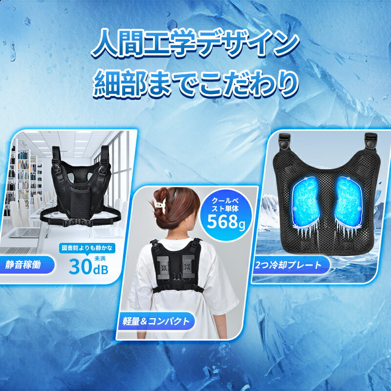楽天市場】空調ベスト ペルチェベスト 空調作業服 水冷服 冷却ベスト