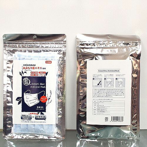 楽天市場】あおもり藍マスク サージカル マスク 不織布 大人用 藍染め