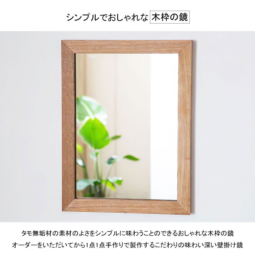 楽天市場】【日本製 /オーダーメイド可能】洗面台 鏡 洗面所 洗面 鏡