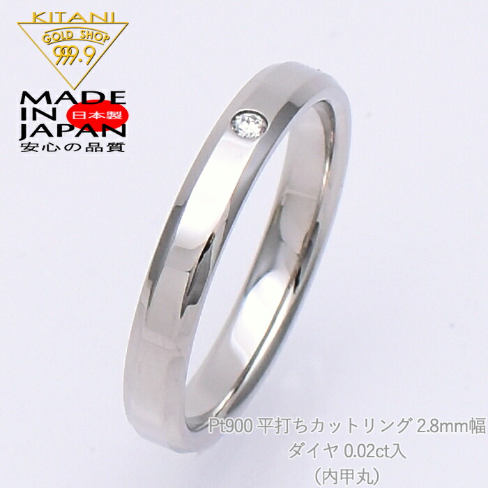 楽天市場】プラチナ900 カット 平打ちリング 2.8mm幅・ダイヤ 0.02ct x