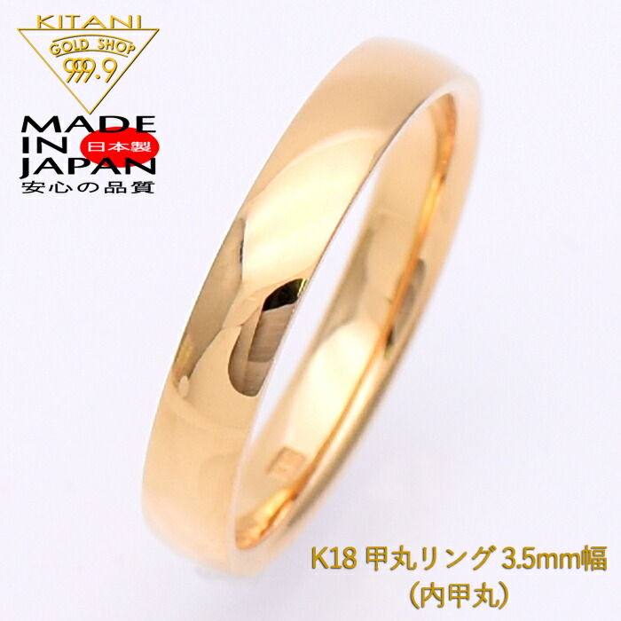 楽天市場】K18 New 甲丸リング 3.5mm幅 ( 18金 ) 【サイズ計測ゲージ