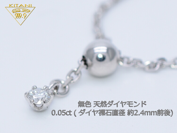 楽天市場】K18ホワイトゴールド 天然ダイヤ0.05ct スライド