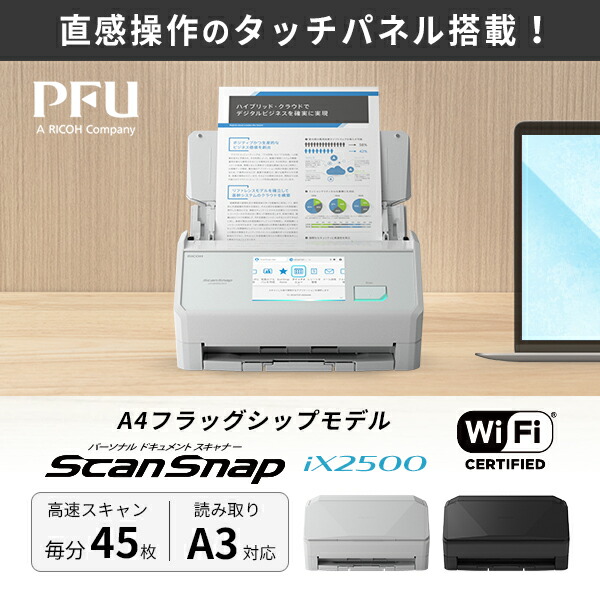 楽天市場】【楽天1位】 [正規販売店] ScanSnap iX2500 スキャナー A3