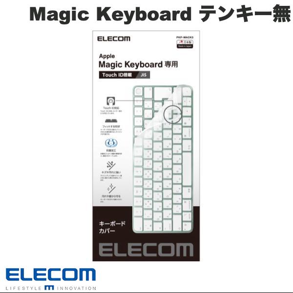 Touch ID Magic Keyboard」の人気商品一覧 | 安い商品を通販サイトから