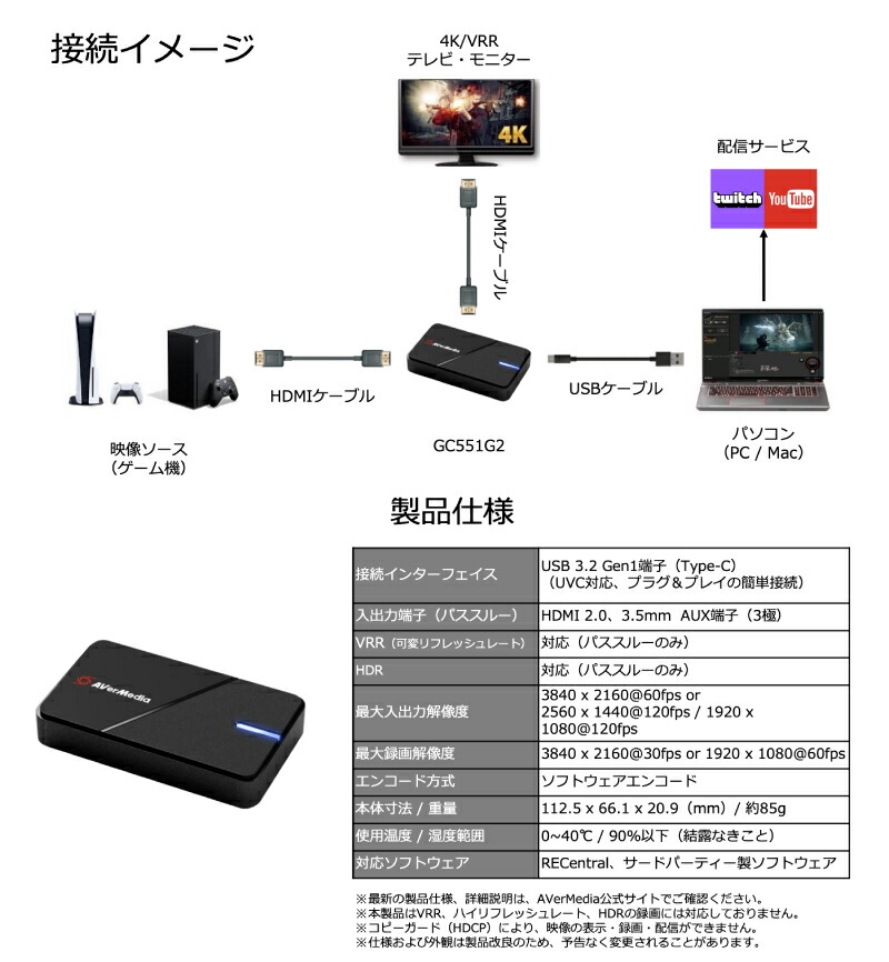 楽天市場】AVerMedia TECHNOLOGIES Live Gamer EXTREME 3 VRR