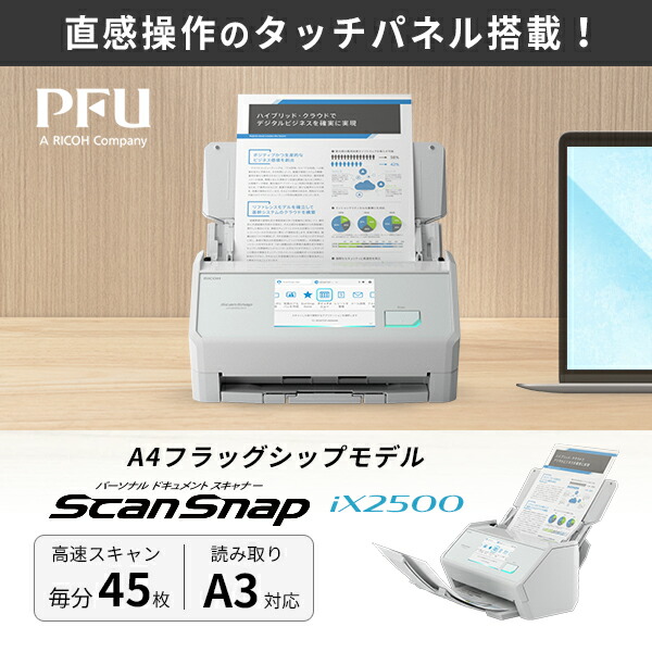 楽天市場】scansnap ix1600の通販