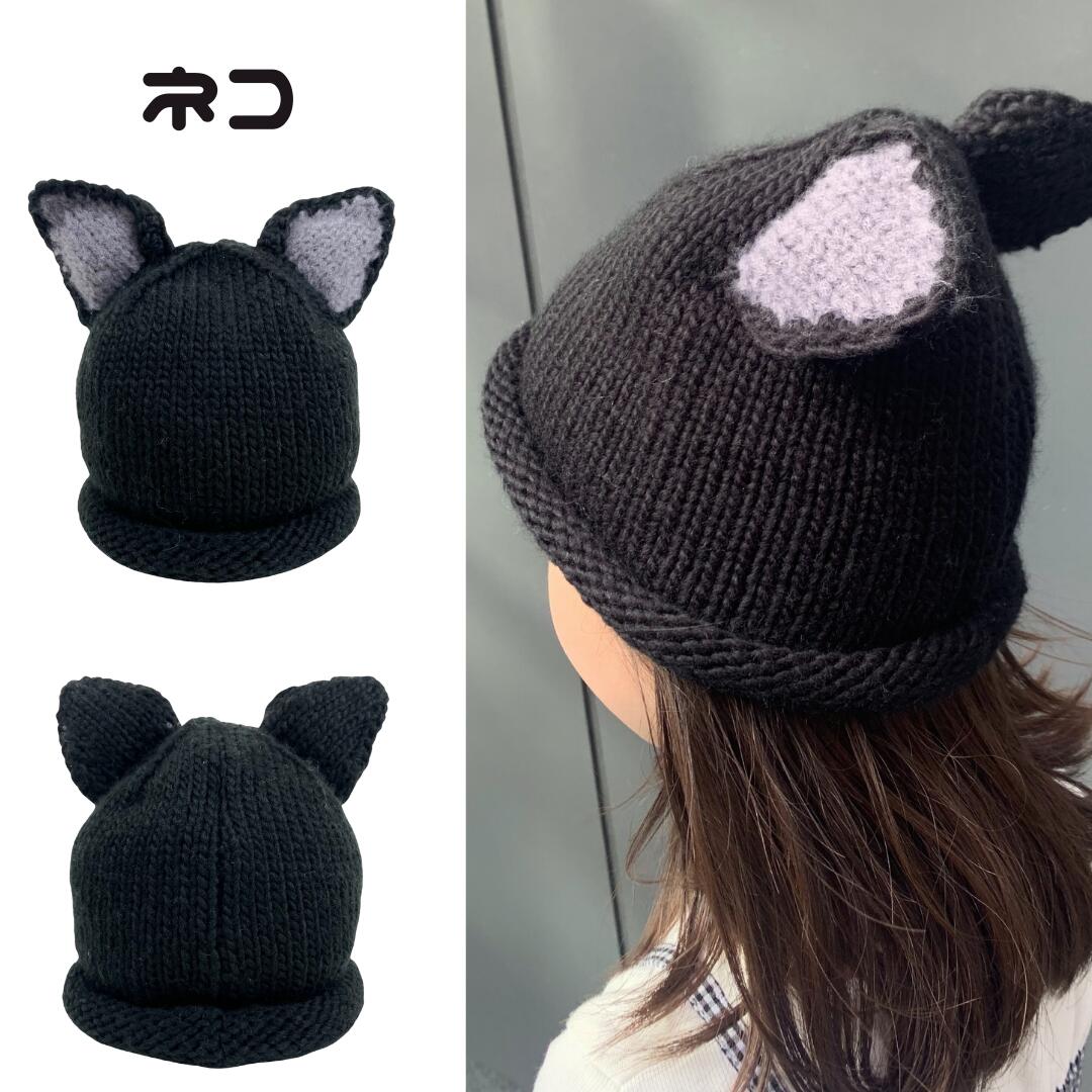 楽天市場】【スーパーSALE☆50％OFFクーポン】動物 ニット帽 ネコ耳