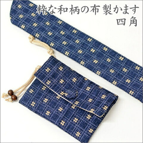 楽天市場】【完売】粋な和柄の布製かます 腰差し煙草入れ 四角 藍色/矢