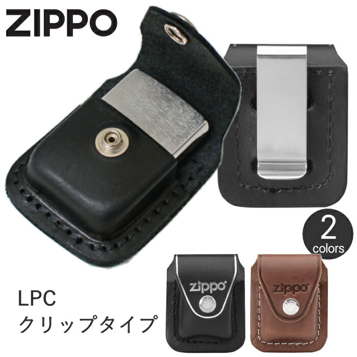 楽天市場】牛革製 ライターポーチ LPC クリップタイプ 全2色 ZIPPO
