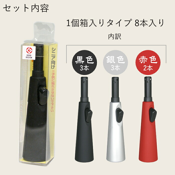 楽天市場】【8本セット】優火スリム お仏壇用 ガスマッチ 1個箱タイプ