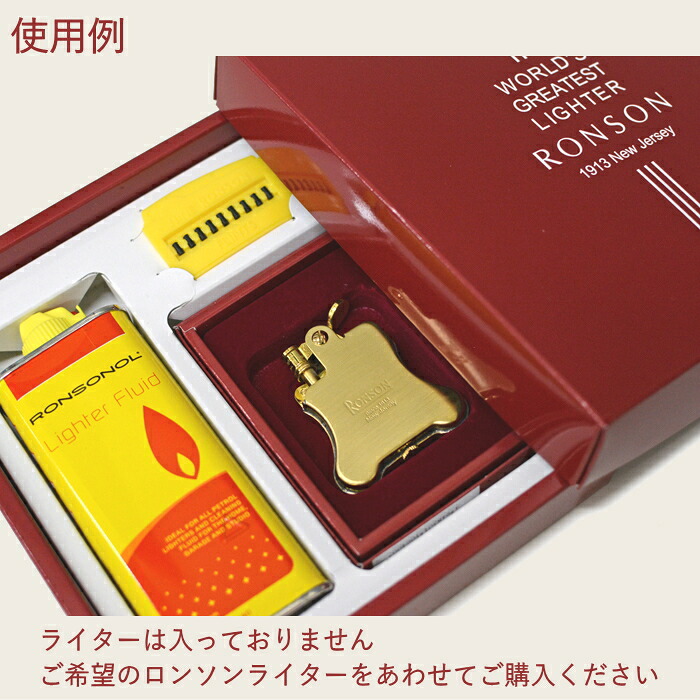 楽天市場】RONSON ロンソン オイルライター用ギフトボックス（オイル