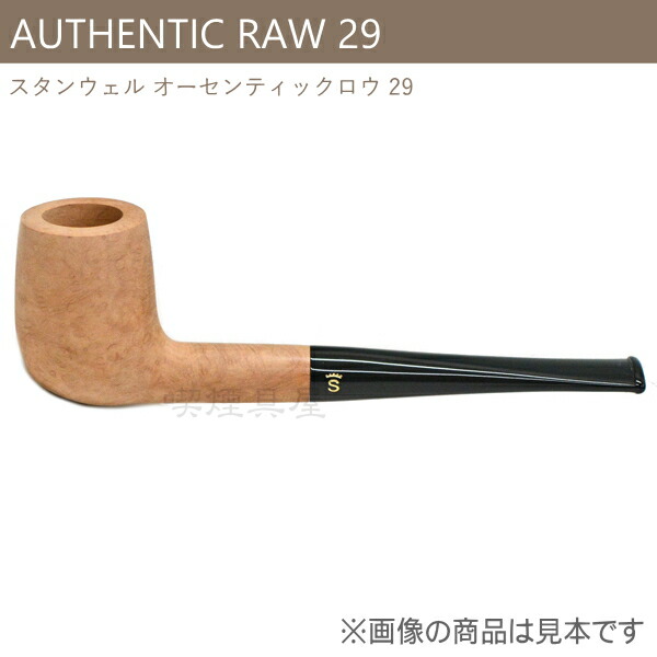 楽天市場】STANWELL スタンウェルパイプ オーセンティックロウ 29