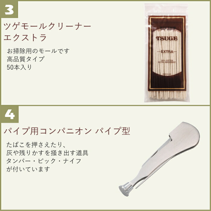 楽天市場】喫煙具屋オリジナルパイプセット 01 基本8点セット : 喫煙具