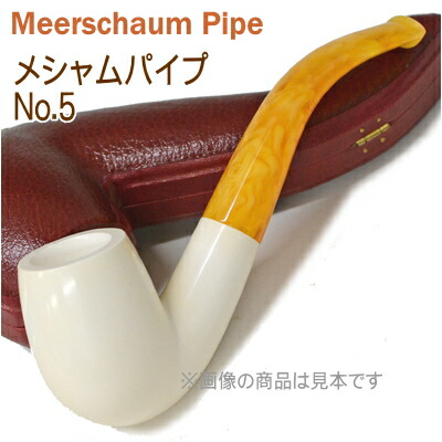 楽天市場】Meerschaum メシャムパイプ No.5 スムース ベント 大 : 喫煙
