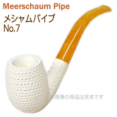 楽天市場】Meerschaum メシャムパイプ No.7 透かし ベント 大 : 喫煙具