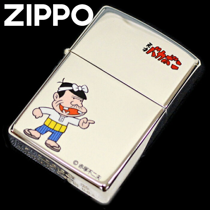 楽天市場】ZIPPO 赤塚不二夫シリーズ 天才バカボン 全5種類 ジッポー