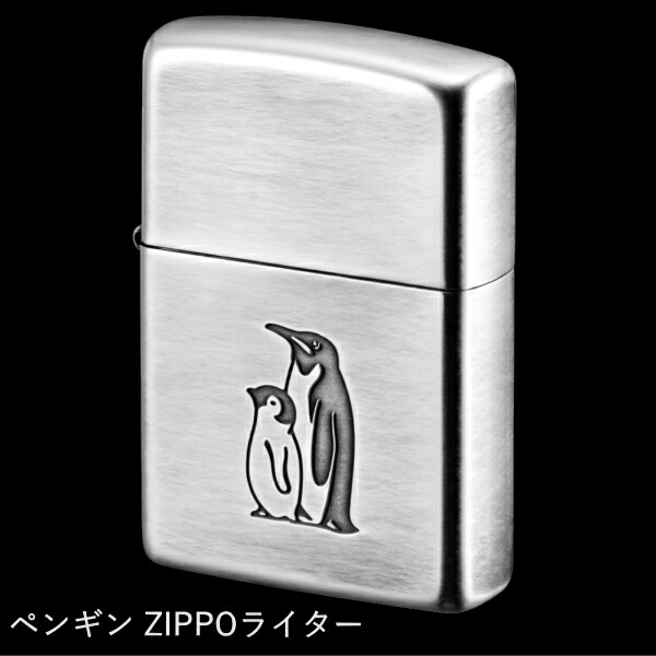 楽天市場】ZIPPO ハピラボ生物部 ペンギン 80048 ジッポー ライター