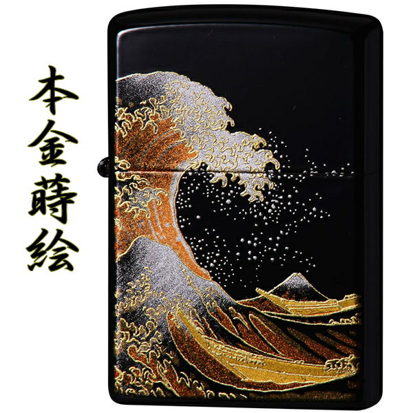 楽天市場】ZIPPO ジッポー 本金蒔絵 2LA-NAMIFUJI 波富士 ジッポ