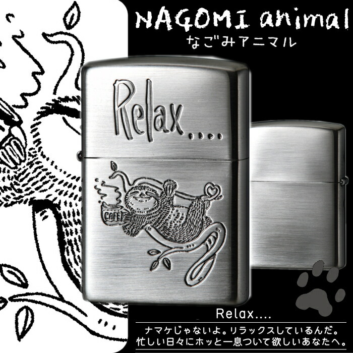楽天市場】ZIPPO なごみアニマル 全4種類 ジッポー オイル ライター