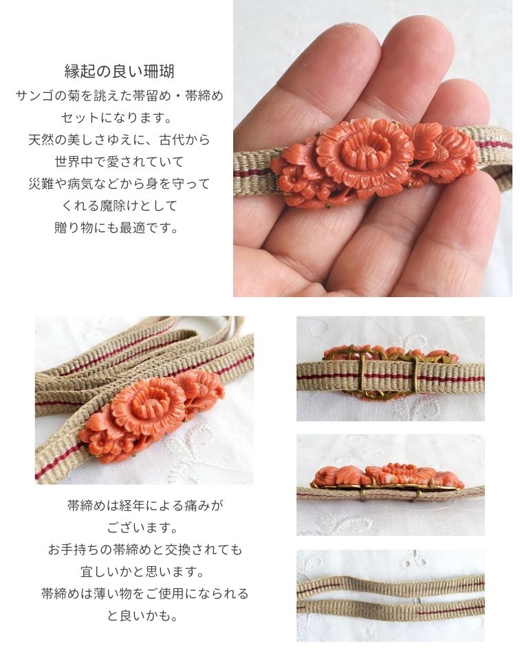 楽天市場】帯留・帯締めセット黄龍・珊瑚 選べる 全2種類 ／帯留め