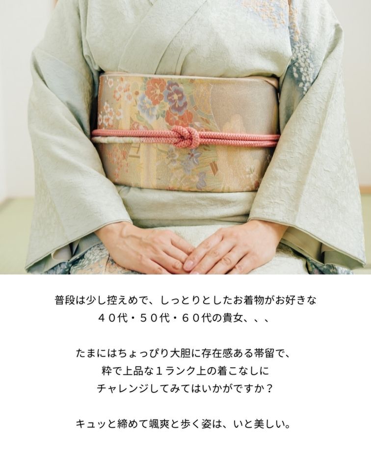 楽天市場】帯留・帯締めセット黄龍・珊瑚 選べる 全2種類 ／帯留め