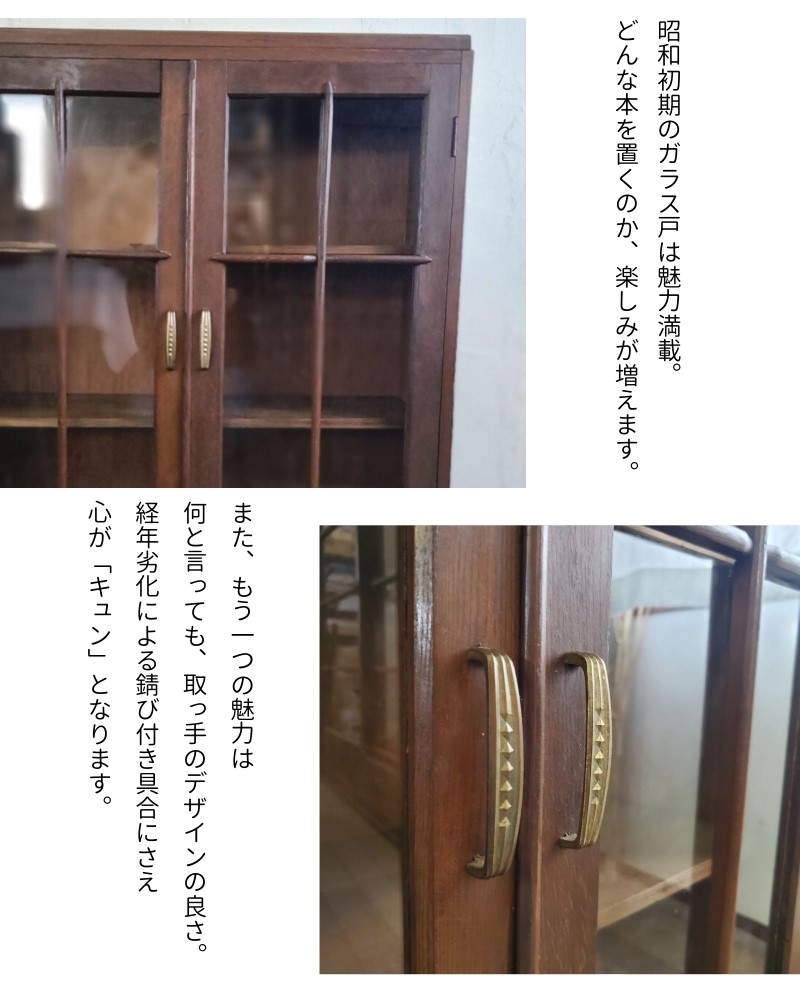 楽天市場】アンティーク家具 昭和レトロな書棚 b 木製 横75.5cm